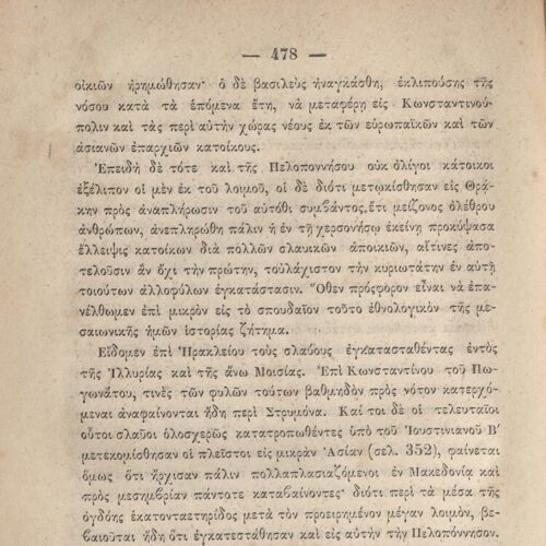 20 x 14 εκ. 845 σ. + ε’ σ. + 3 σ. χ.α., όπου στη σ. [3] σελίδα τίτλου και motto με χει�